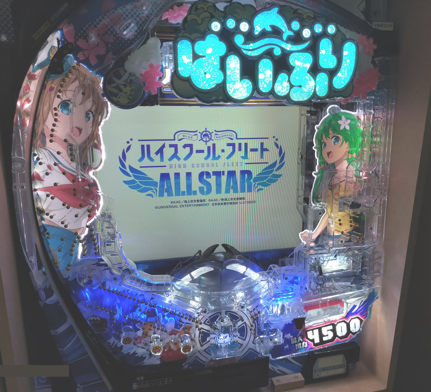 [セル板] Pハイスクール・フリート2MH [セール]