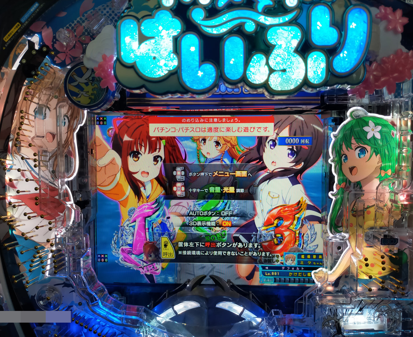 [セル板] Pハイスクール・フリート2MH [セール]