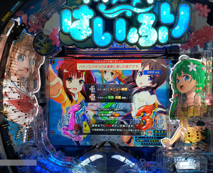 [セル板] Pハイスクール・フリート2MH [セール]