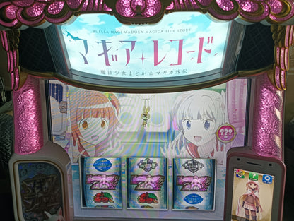 [スマスロ実機] マギアレコード 魔法少女まどか☆マギカ外伝
