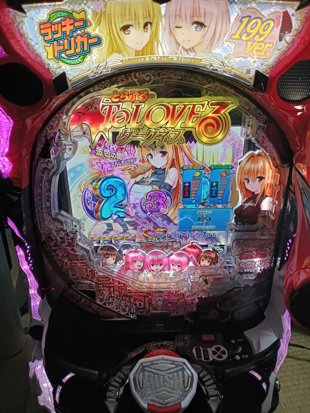 [セル板]  P ToLOVEるダークネス 199ver.