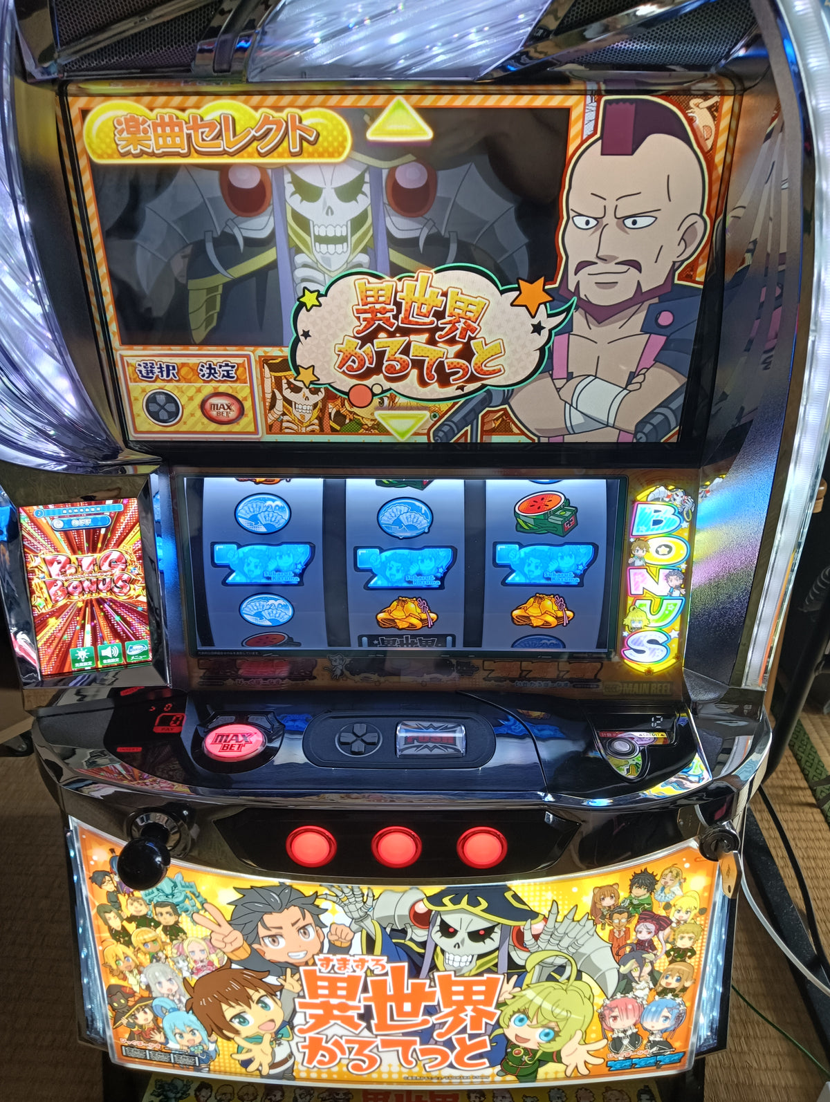 [スマスロ実機] A‐SLOT+ 異世界かるてっとBT