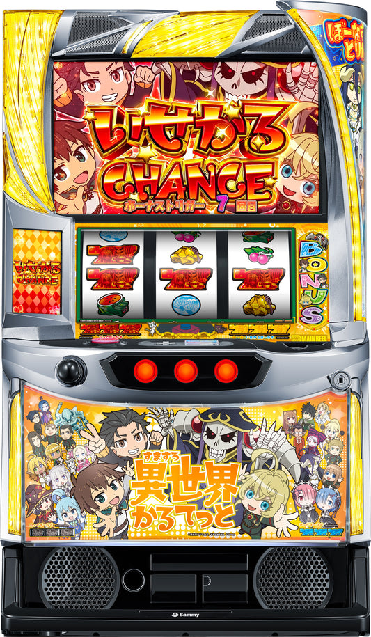 [スマスロ実機] A‐SLOT+ 異世界かるてっとBT