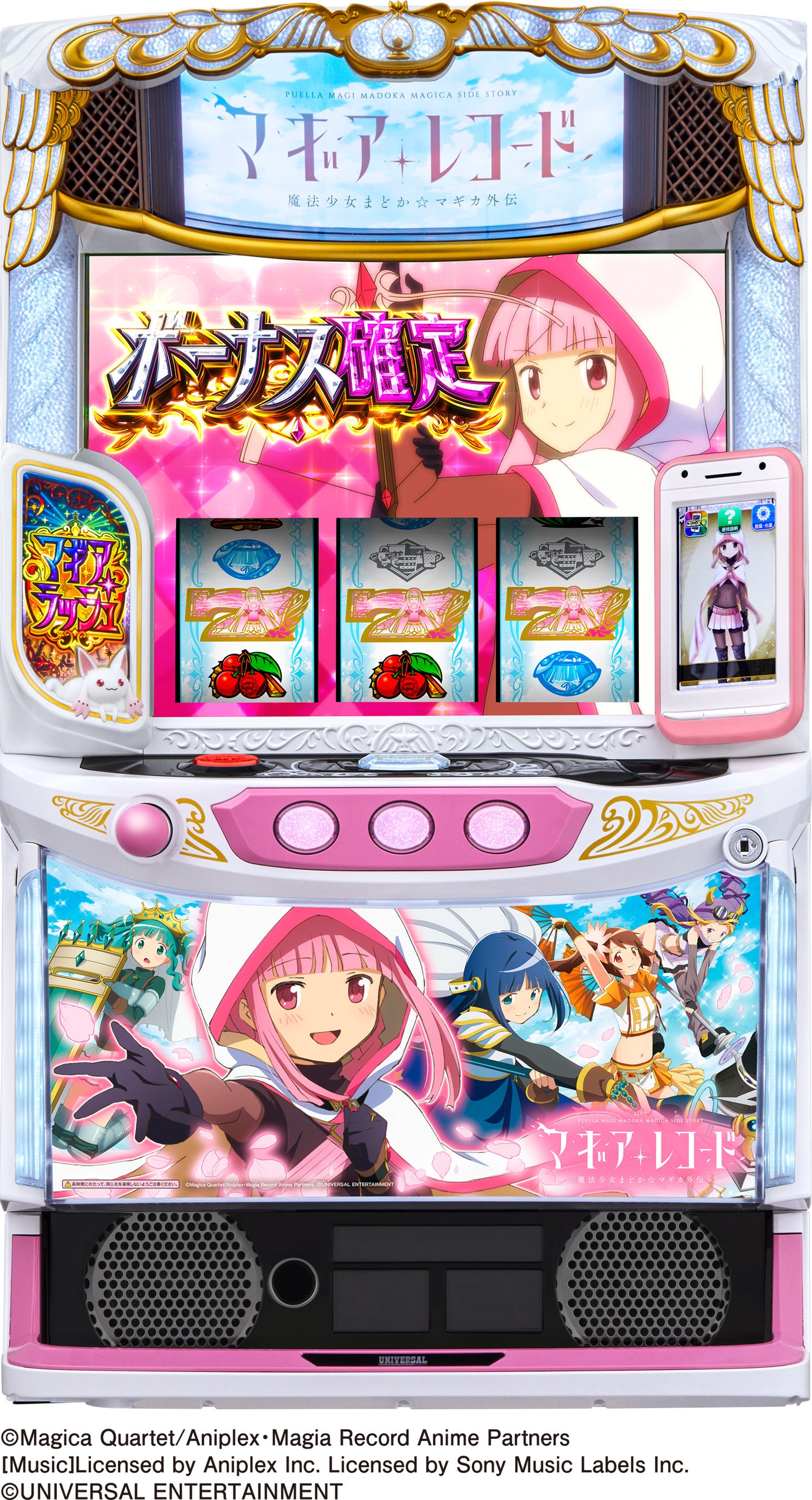 [スマスロ実機] マギアレコード 魔法少女まどか☆マギカ外伝