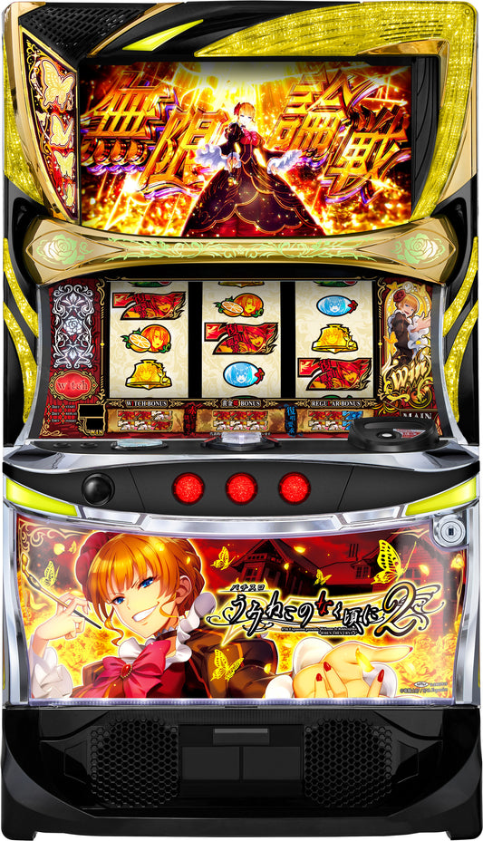 [スマスロ実機] Lパチスロうみねこのなく頃に2