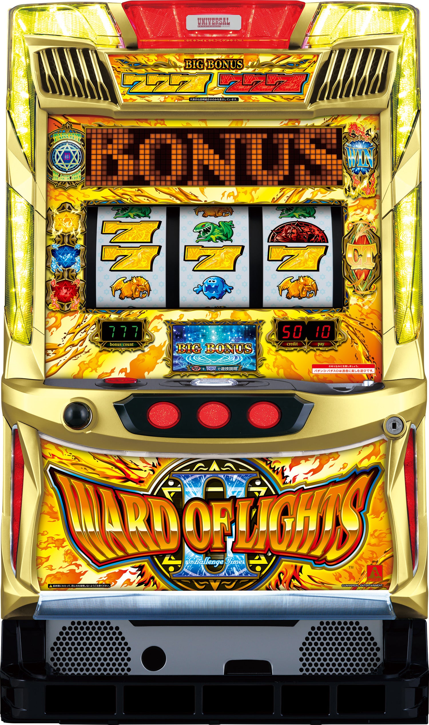 6号機 – 卓上・パチンコ・パチスロ販売 フジ遊工